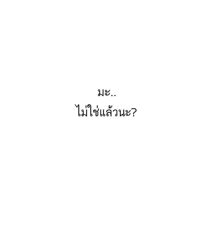 Lookism ตอนที่ 141 หน้า 8