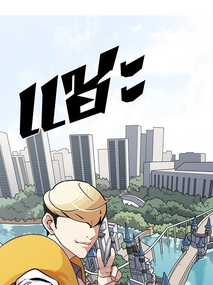 Lookism ตอนที่ 141 หน้า 83