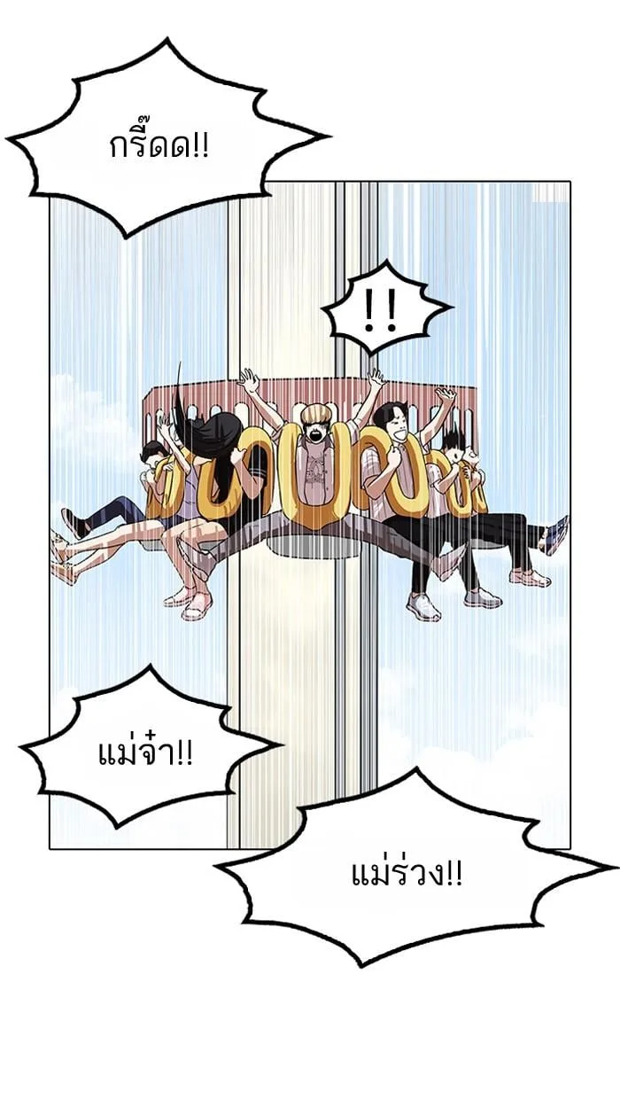 Lookism ตอนที่ 141 หน้า 88