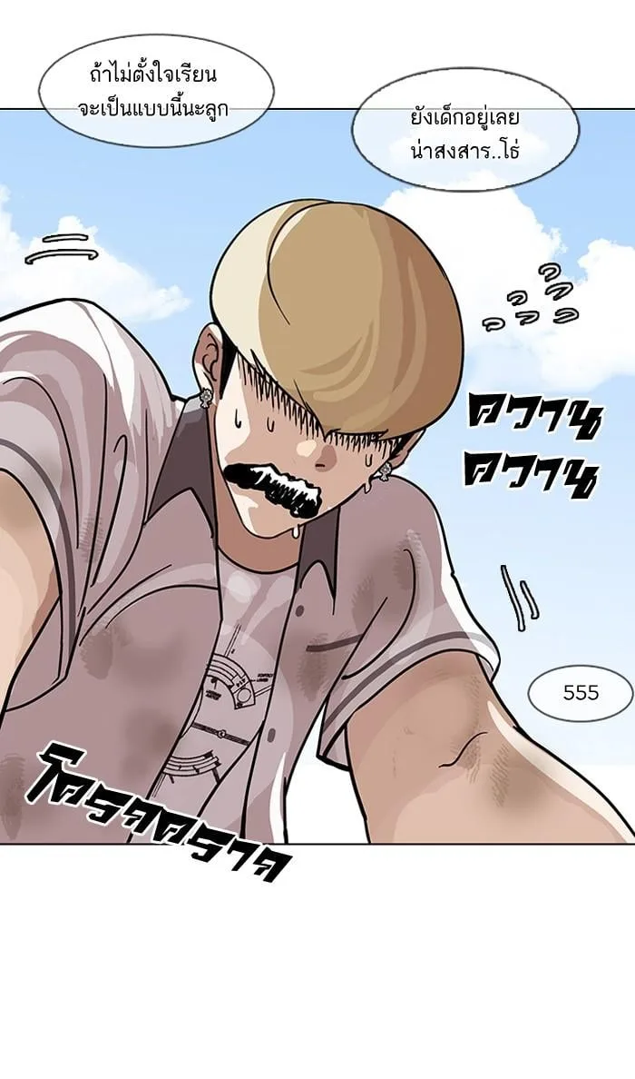 Lookism ตอนที่ 141 หน้า 95