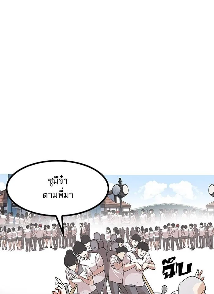 Lookism ตอนที่ 142 หน้า 104