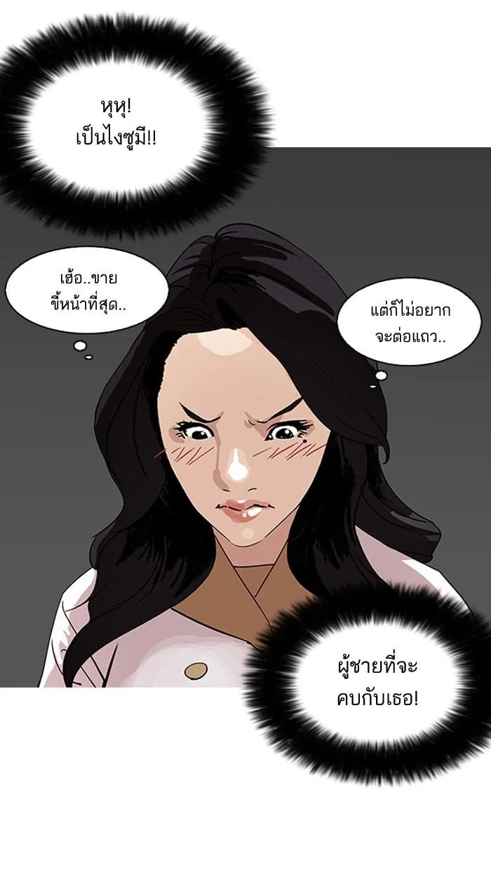 Lookism ตอนที่ 142 หน้า 107