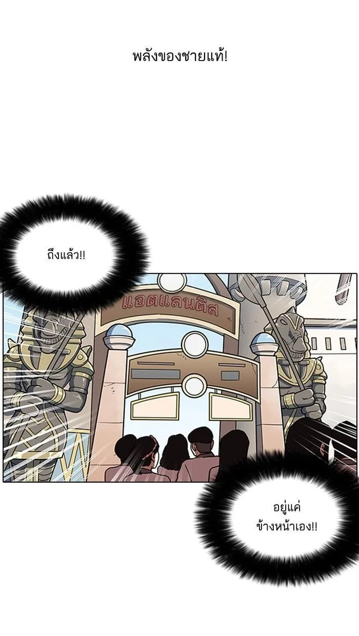 Lookism ตอนที่ 142 หน้า 108