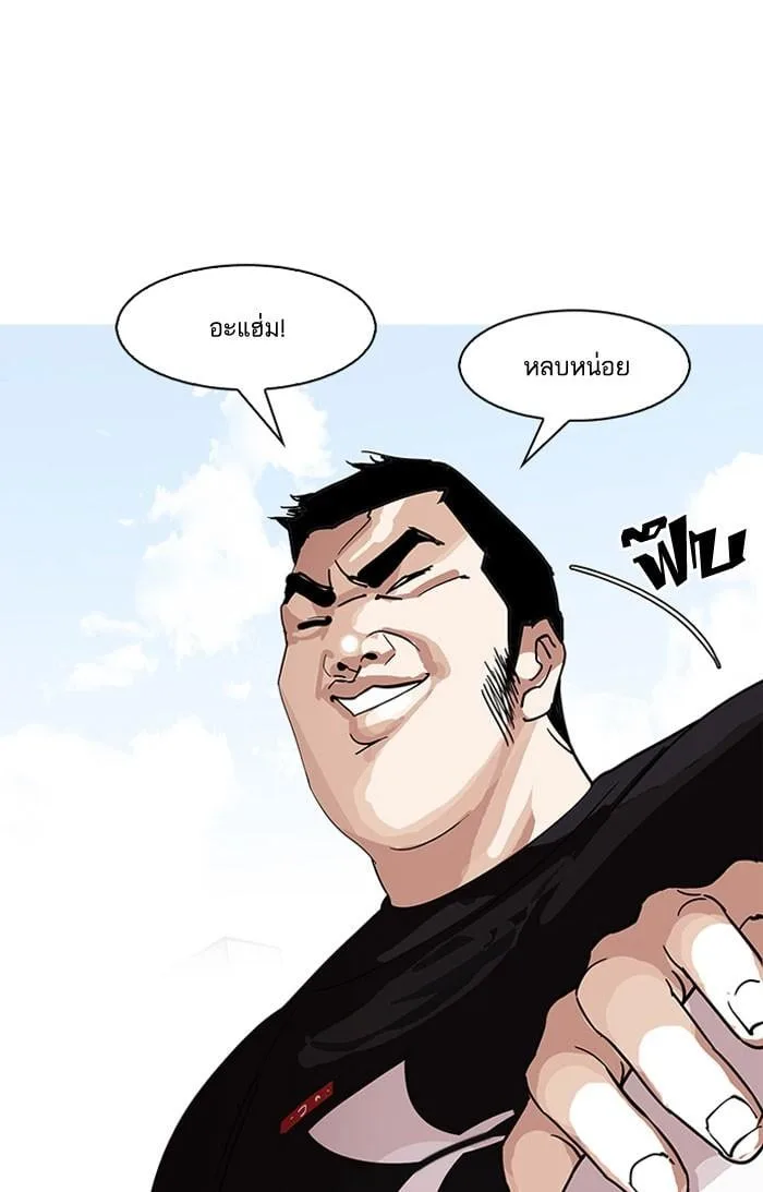 Lookism ตอนที่ 142 หน้า 109