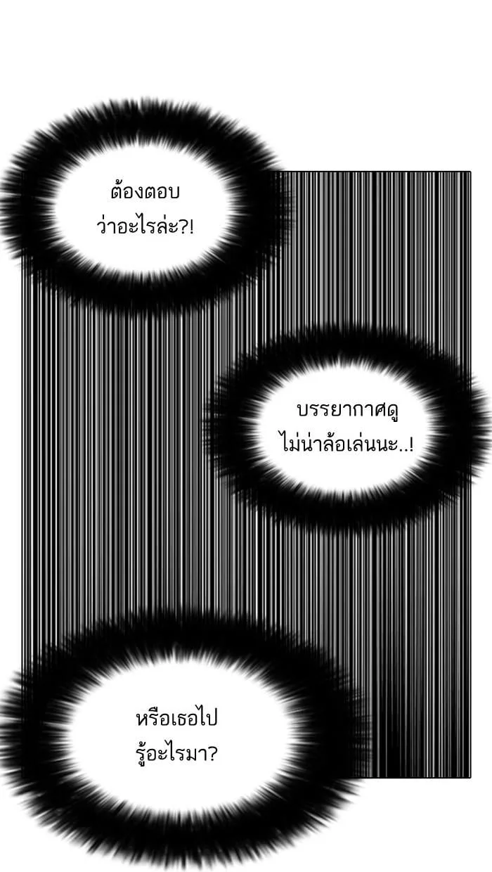 Lookism ตอนที่ 142 หน้า 17