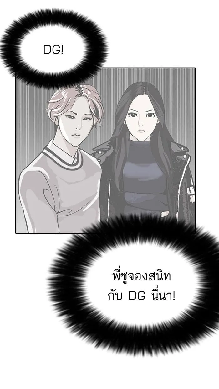 Lookism ตอนที่ 142 หน้า 19