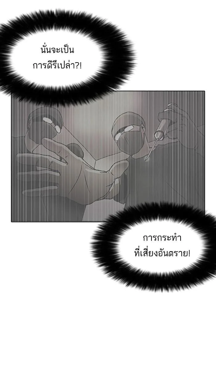 Lookism ตอนที่ 142 หน้า 24
