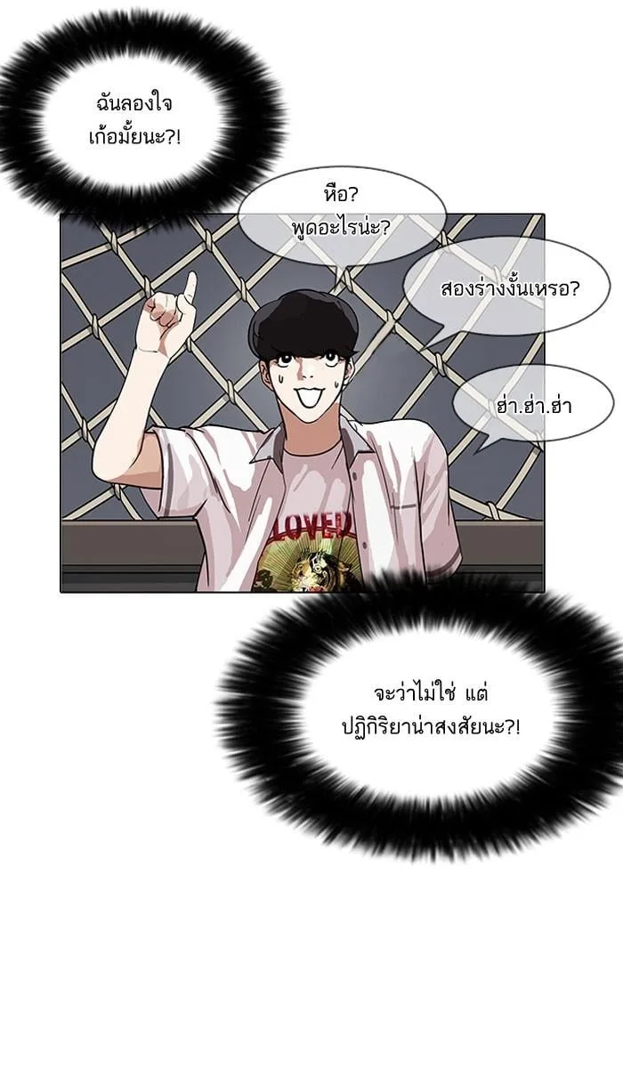Lookism ตอนที่ 142 หน้า 32