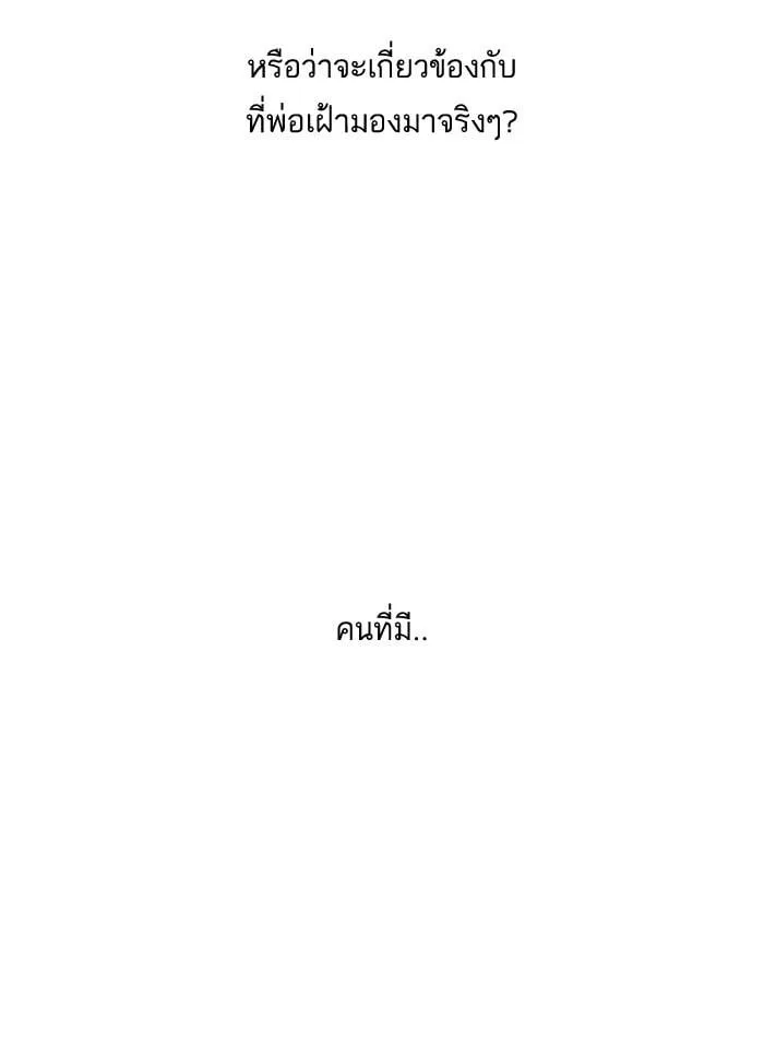 Lookism ตอนที่ 142 หน้า 33