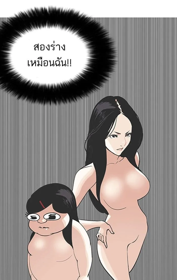 Lookism ตอนที่ 142 หน้า 34