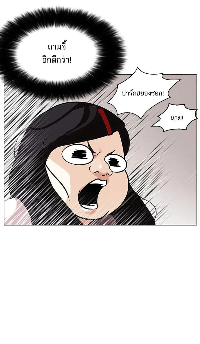 Lookism ตอนที่ 142 หน้า 36