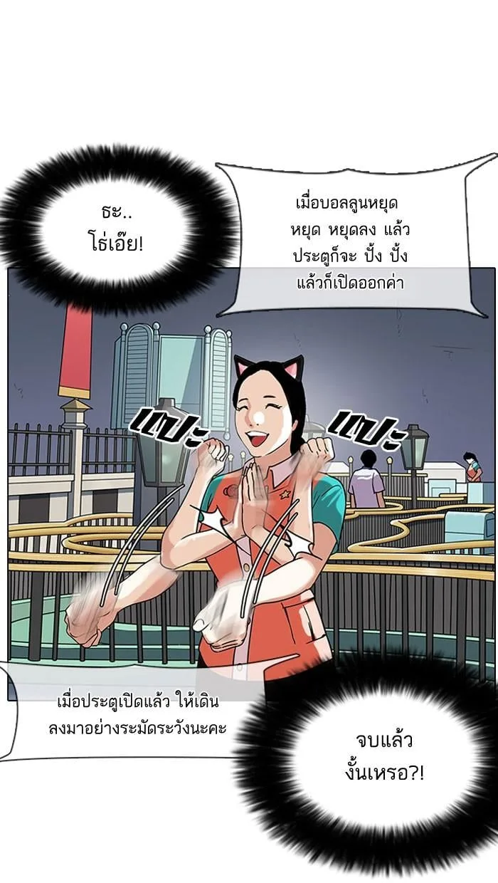 Lookism ตอนที่ 142 หน้า 39