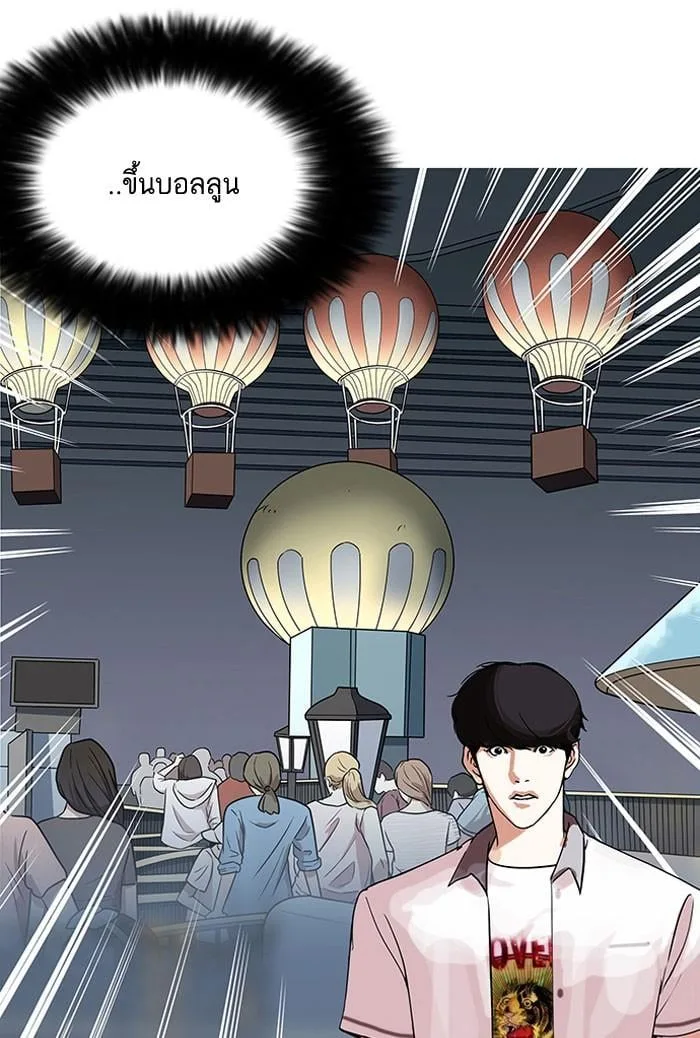 Lookism ตอนที่ 142 หน้า 48