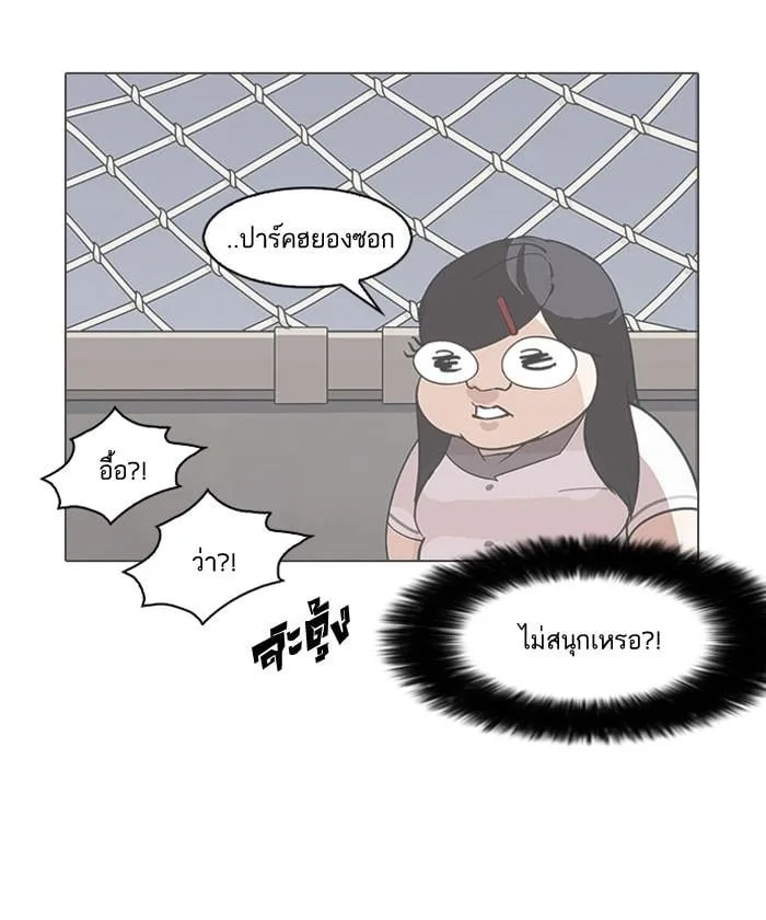 Lookism ตอนที่ 142 หน้า 5
