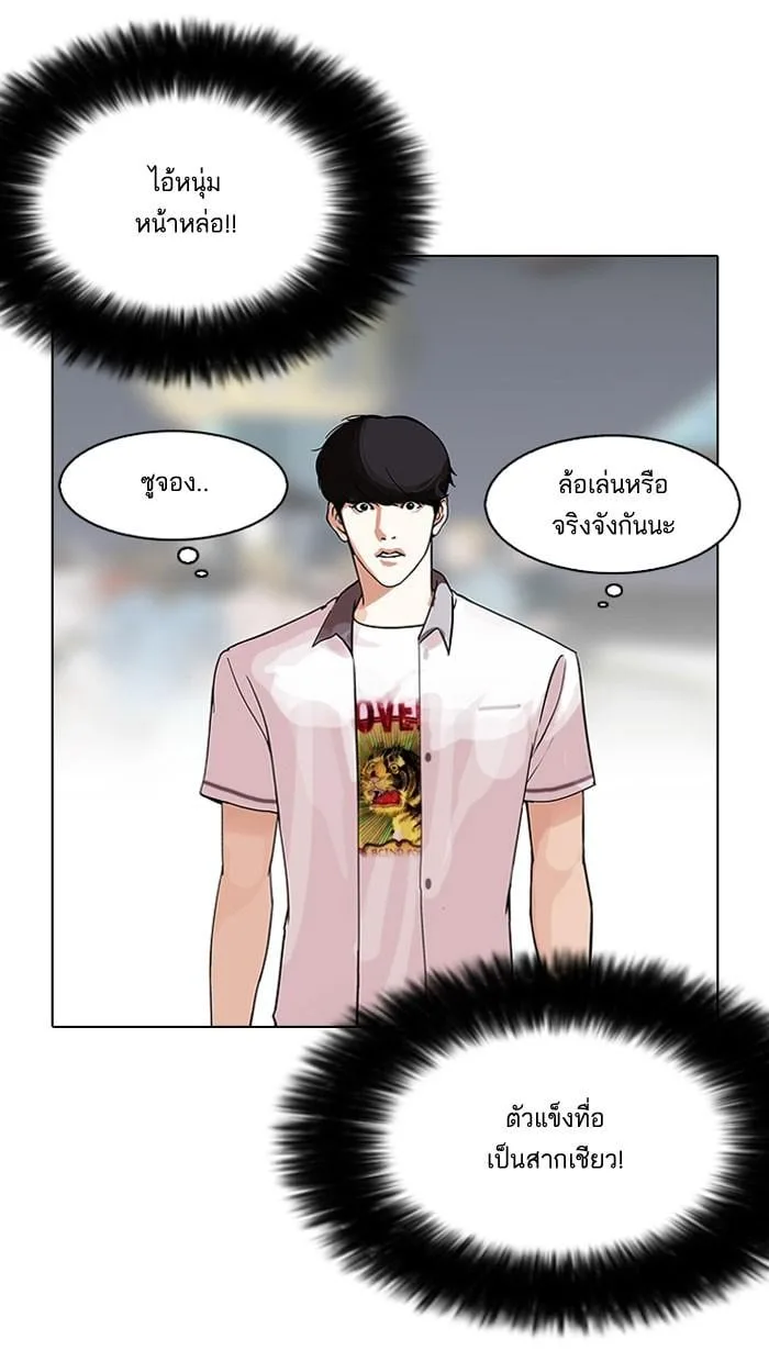 Lookism ตอนที่ 142 หน้า 52