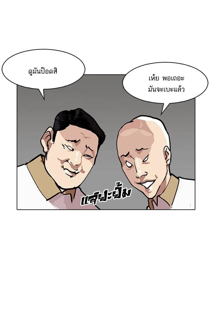 Lookism ตอนที่ 142 หน้า 55