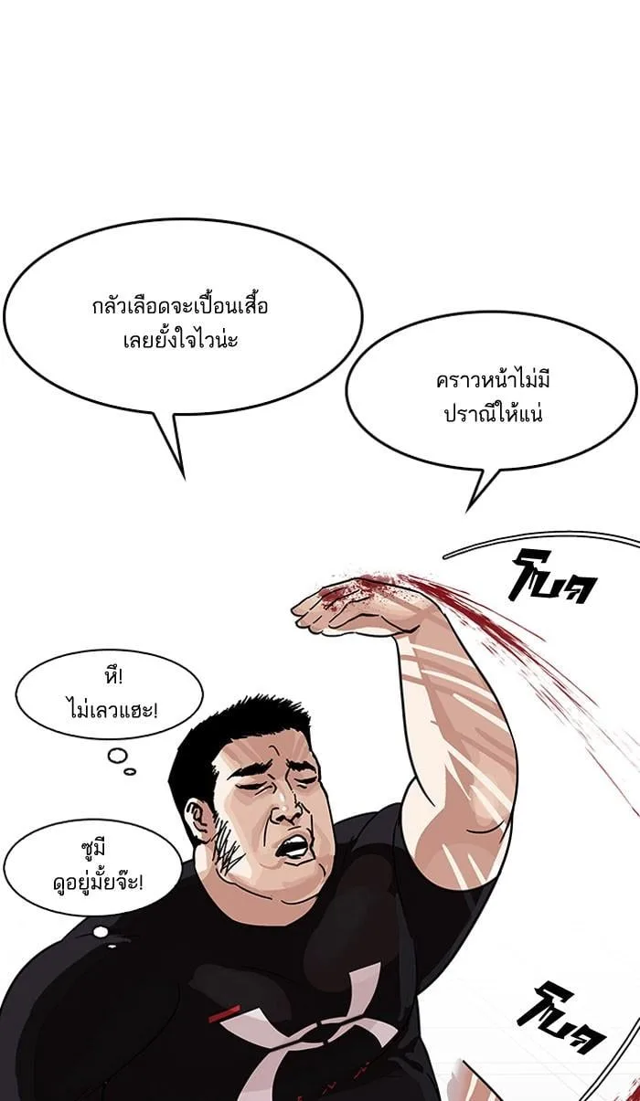 Lookism ตอนที่ 142 หน้า 59