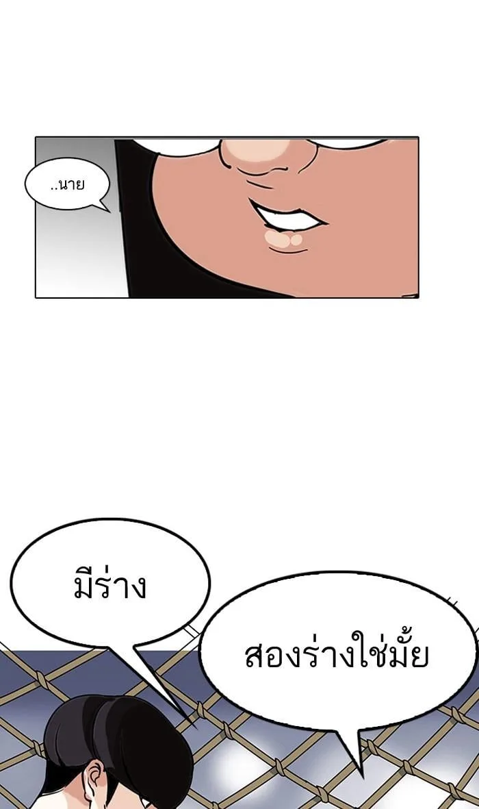 Lookism ตอนที่ 142 หน้า 6