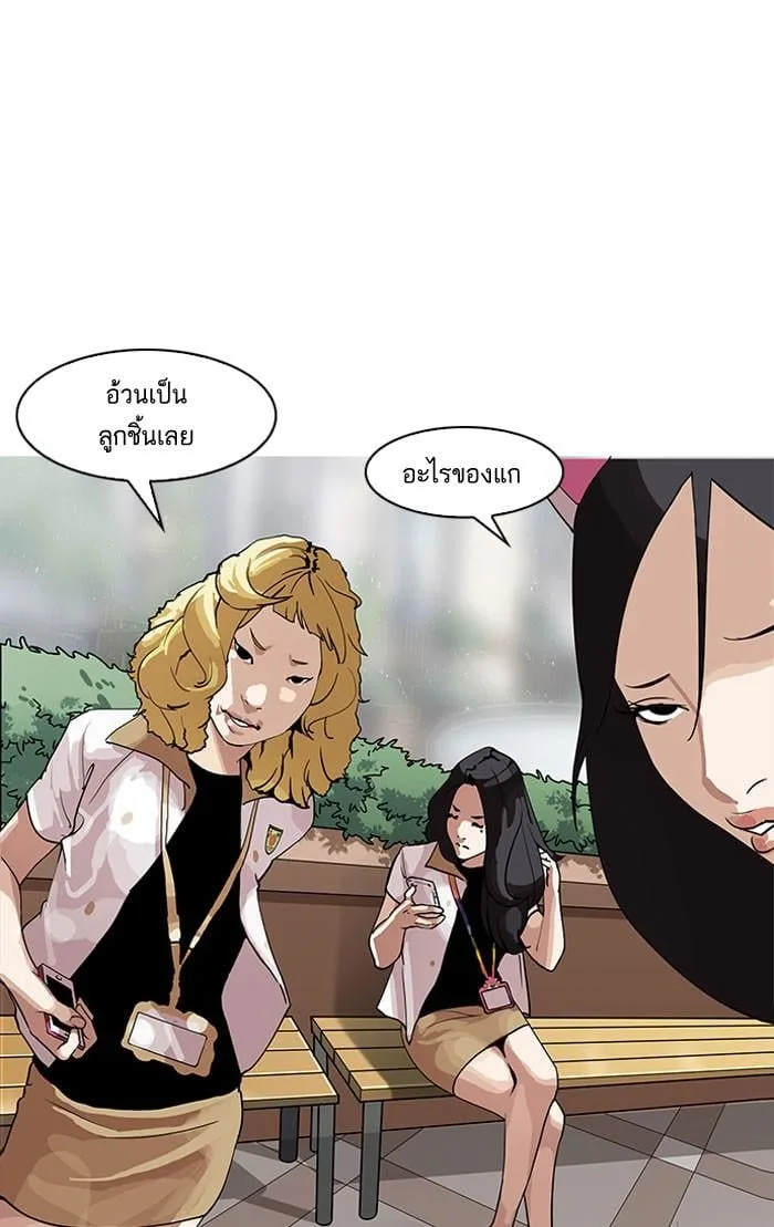 Lookism ตอนที่ 142 หน้า 65