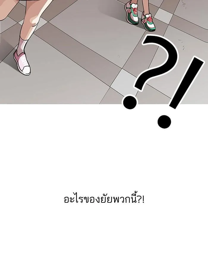 Lookism ตอนที่ 142 หน้า 66