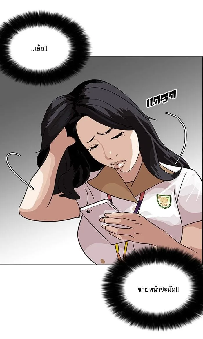 Lookism ตอนที่ 142 หน้า 68