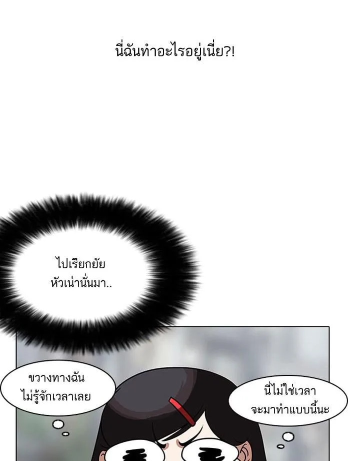 Lookism ตอนที่ 142 หน้า 69