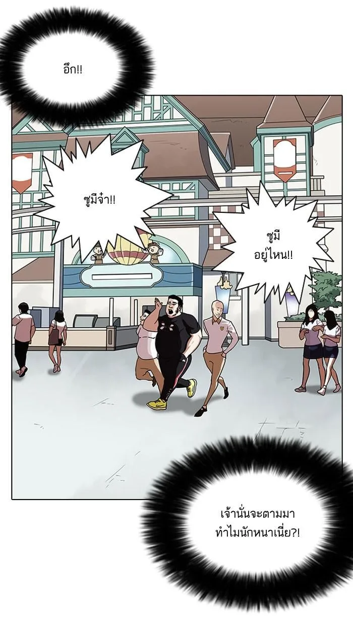 Lookism ตอนที่ 142 หน้า 72
