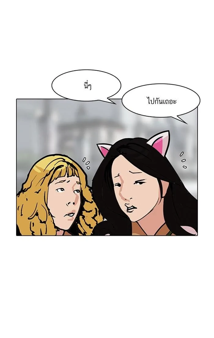 Lookism ตอนที่ 142 หน้า 73