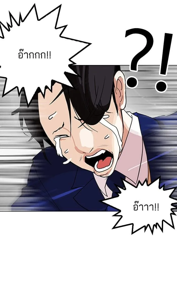 Lookism ตอนที่ 142 หน้า 76