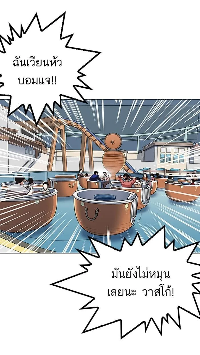 Lookism ตอนที่ 142 หน้า 78