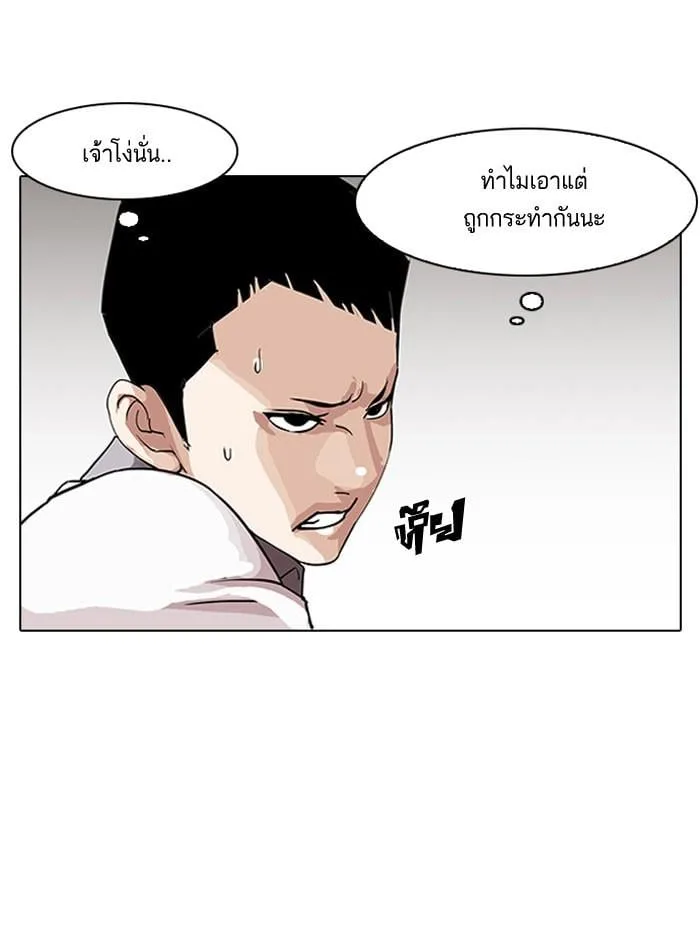 Lookism ตอนที่ 142 หน้า 84
