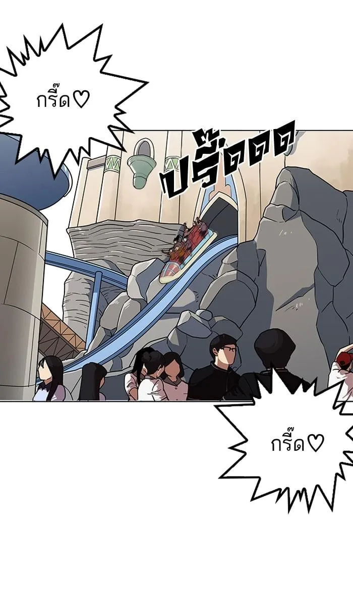 Lookism ตอนที่ 142 หน้า 85