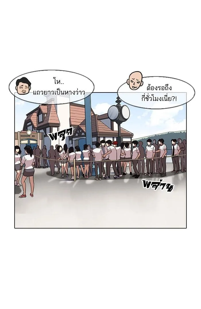 Lookism ตอนที่ 142 หน้า 92