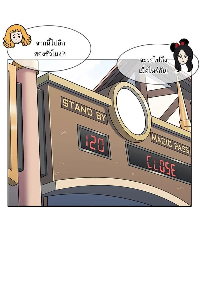 Lookism ตอนที่ 142 หน้า 93