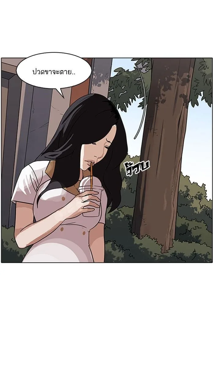 Lookism ตอนที่ 142 หน้า 94