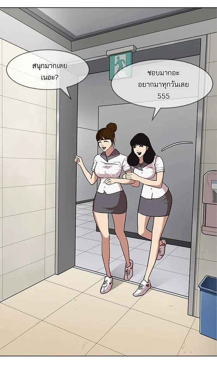 Lookism ตอนที่ 143 หน้า 102