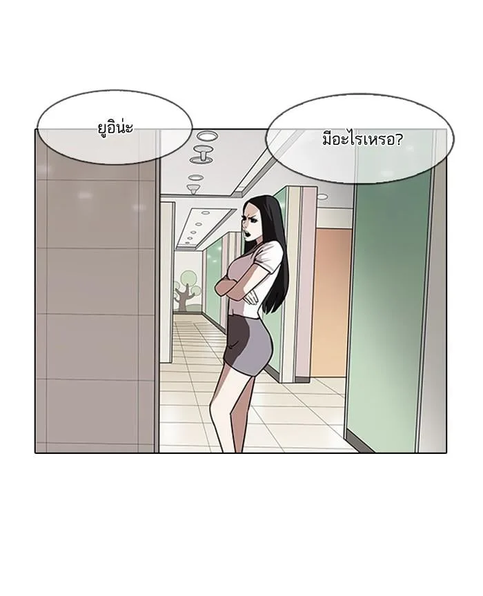 Lookism ตอนที่ 143 หน้า 104