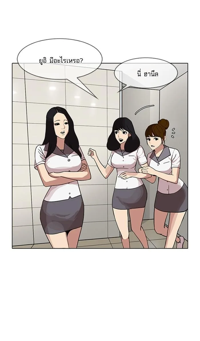 Lookism ตอนที่ 143 หน้า 105