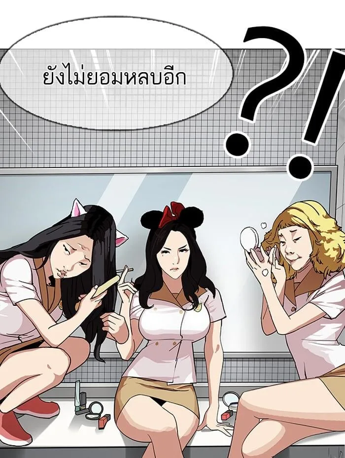 Lookism ตอนที่ 143 หน้า 107