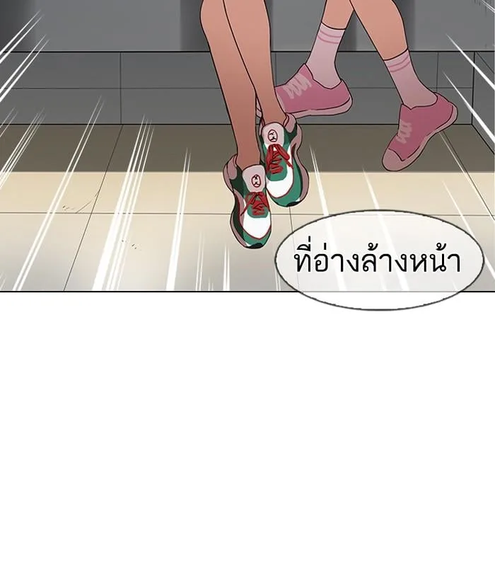 Lookism ตอนที่ 143 หน้า 108