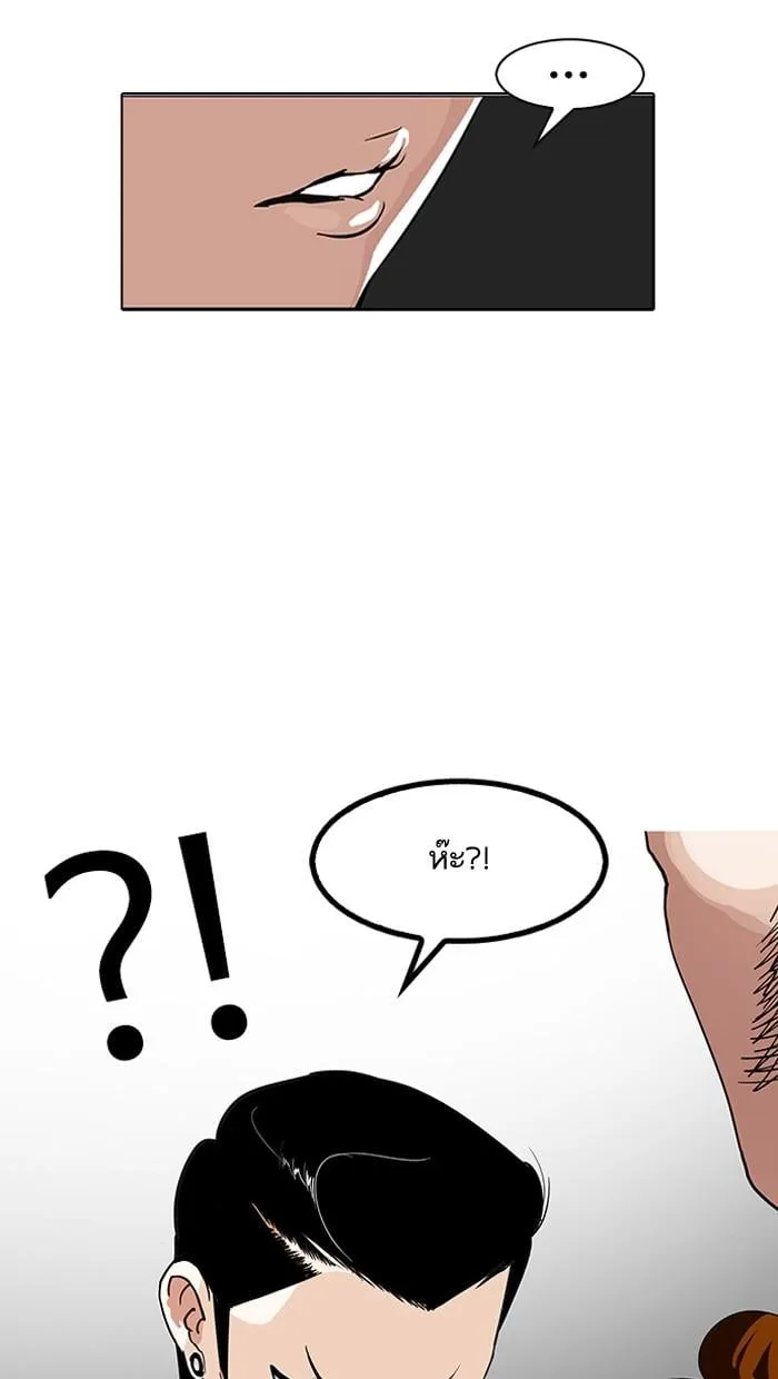 Lookism ตอนที่ 143 หน้า 11
