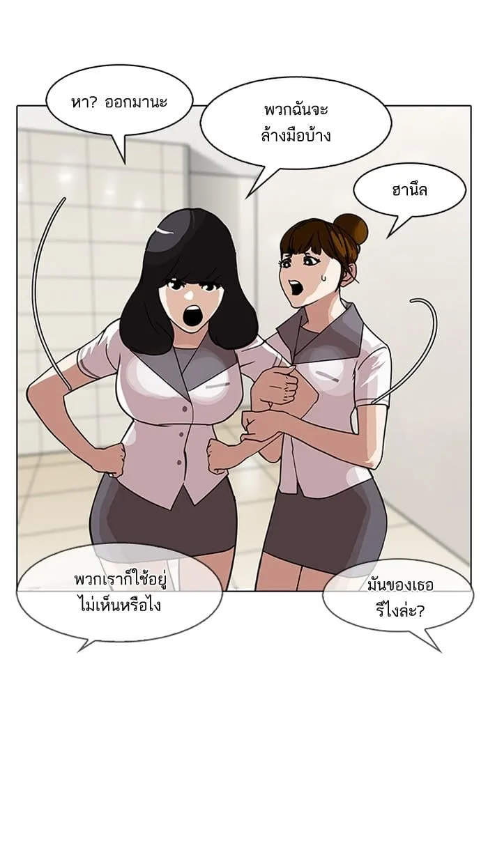 Lookism ตอนที่ 143 หน้า 110