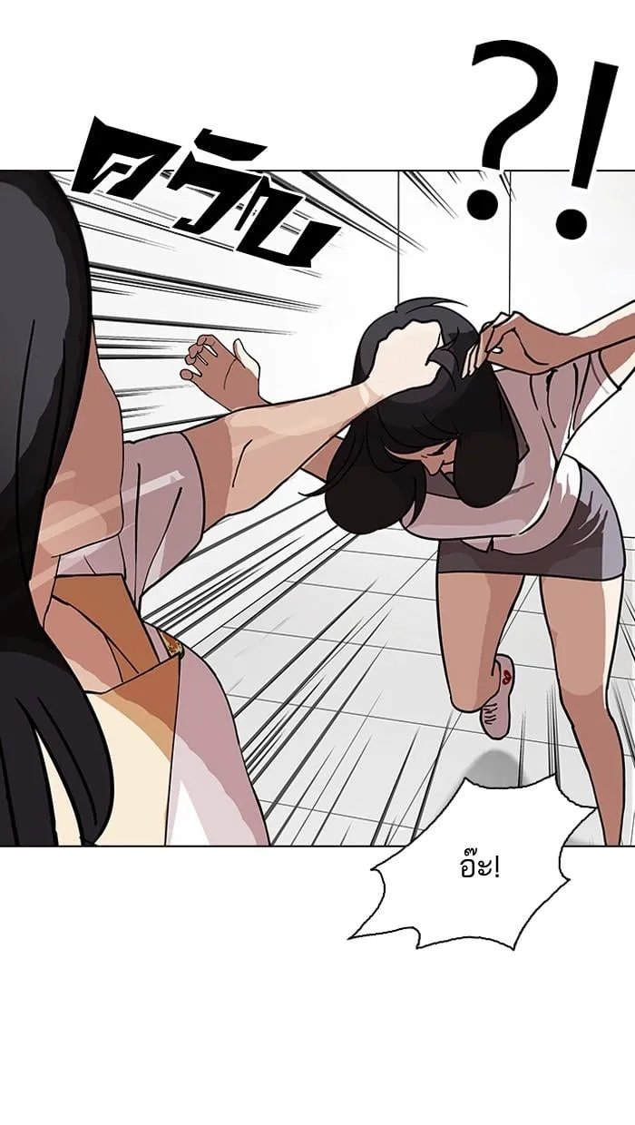 Lookism ตอนที่ 143 หน้า 115