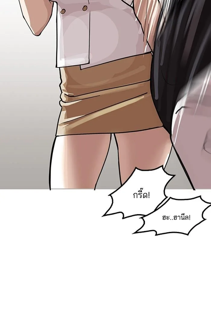 Lookism ตอนที่ 143 หน้า 117