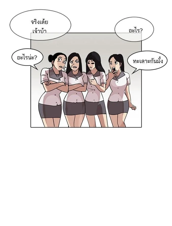 Lookism ตอนที่ 143 หน้า 14
