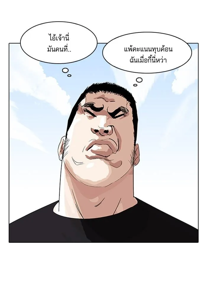 Lookism ตอนที่ 143 หน้า 19