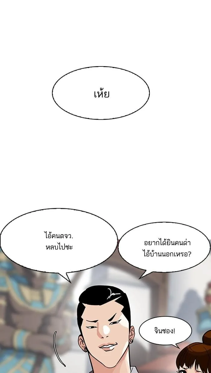 Lookism ตอนที่ 143 หน้า 25