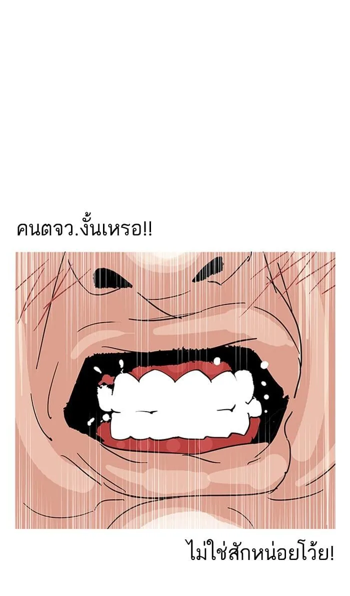 Lookism ตอนที่ 143 หน้า 30