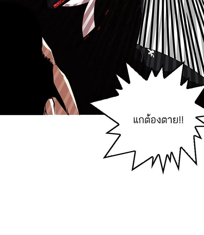 Lookism ตอนที่ 143 หน้า 32