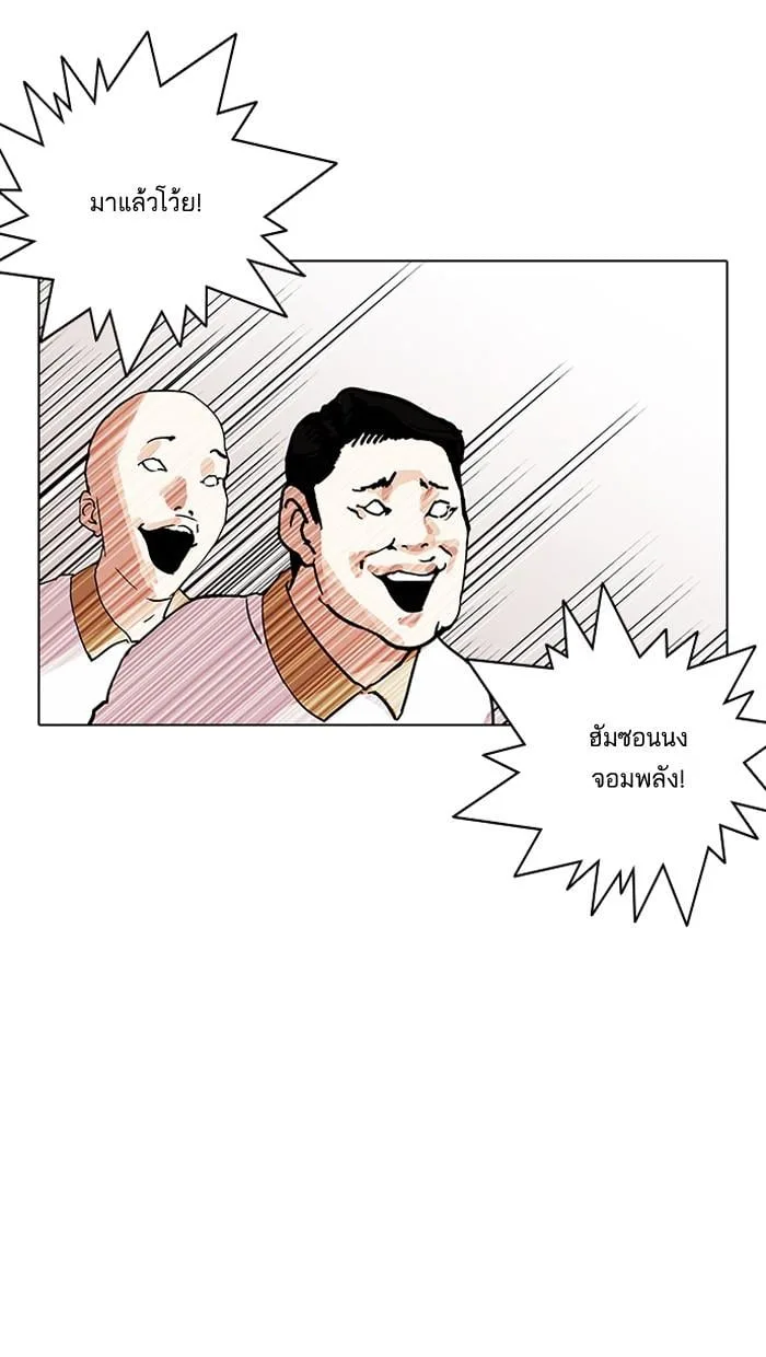 Lookism ตอนที่ 143 หน้า 33